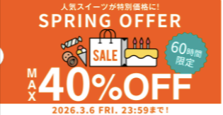 【Cake.jp（ケーキジェーピー）】test60