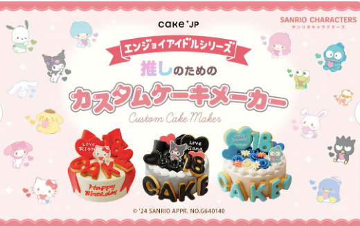 【Cake.jp（ケーキジェーピー）】test17