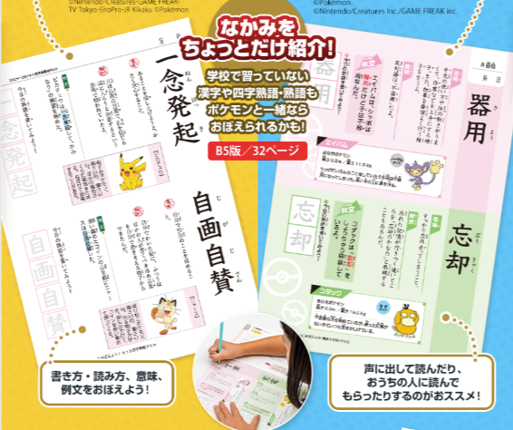 【読売KODOMO新聞】test8